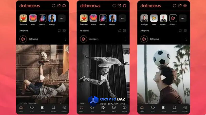 صفحات پلتفرم دات مووز