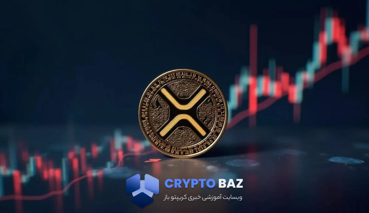 پیش‌بینی قیمت XRP: تقابل مقاومت ۳.۰۵ دلاری با نوسانات فزاینده بازار
