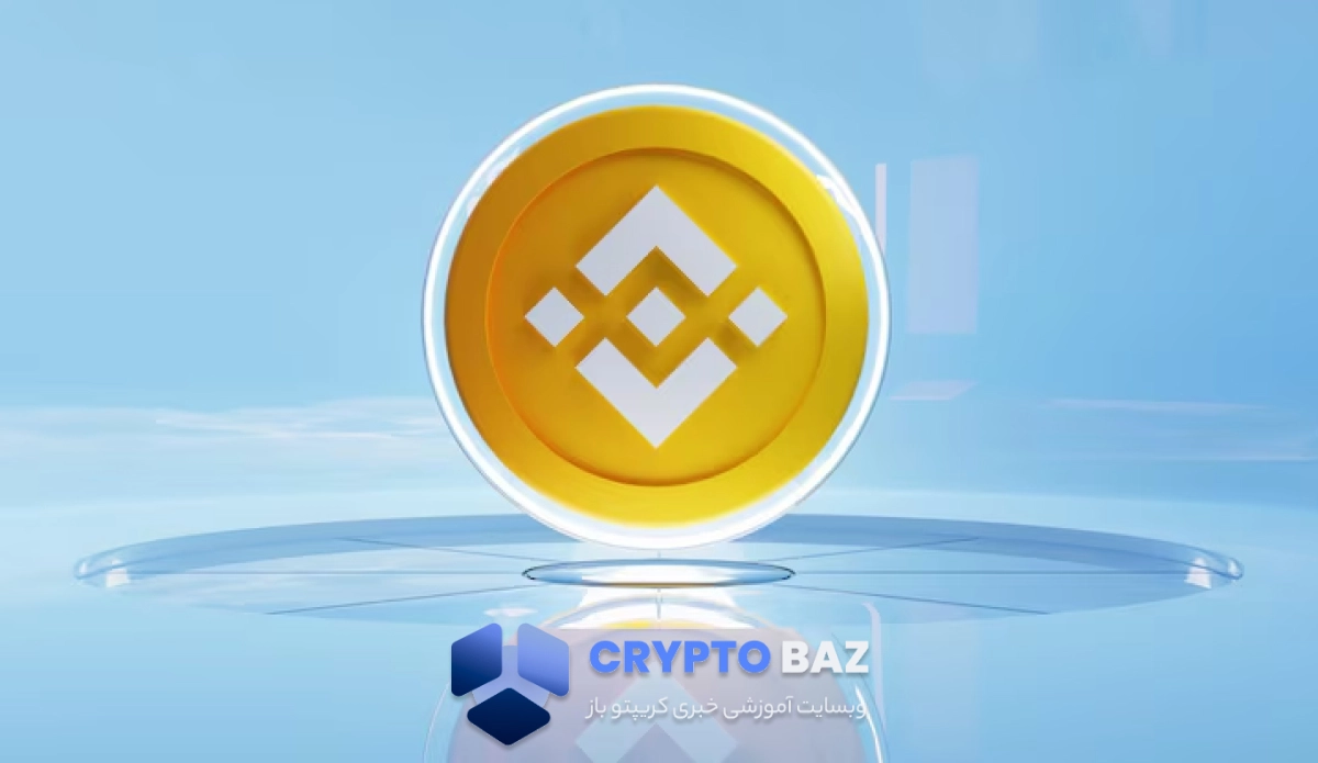 بایننسکوین در لبه پرتگاه؛ سقوط به زیر ۹۰۰ دلار و رسواییهای تازه