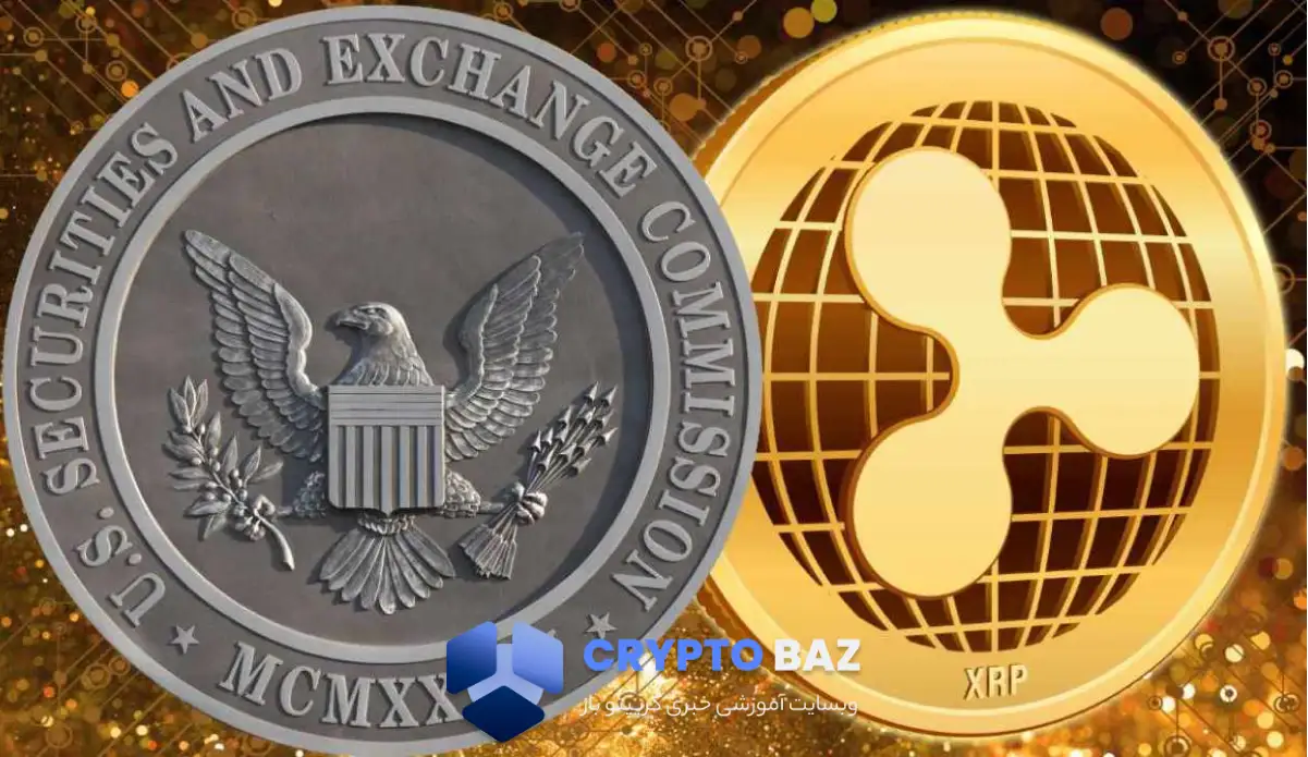 تعلیق دوباره پرونده ریپل و SEC؛ آیا توافق نهایی نزدیک است؟