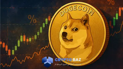 دوج‌کوین در مسیر بازگشت؛ آیا این میم کوین آماده جهش ۱۰۰ درصدی است؟