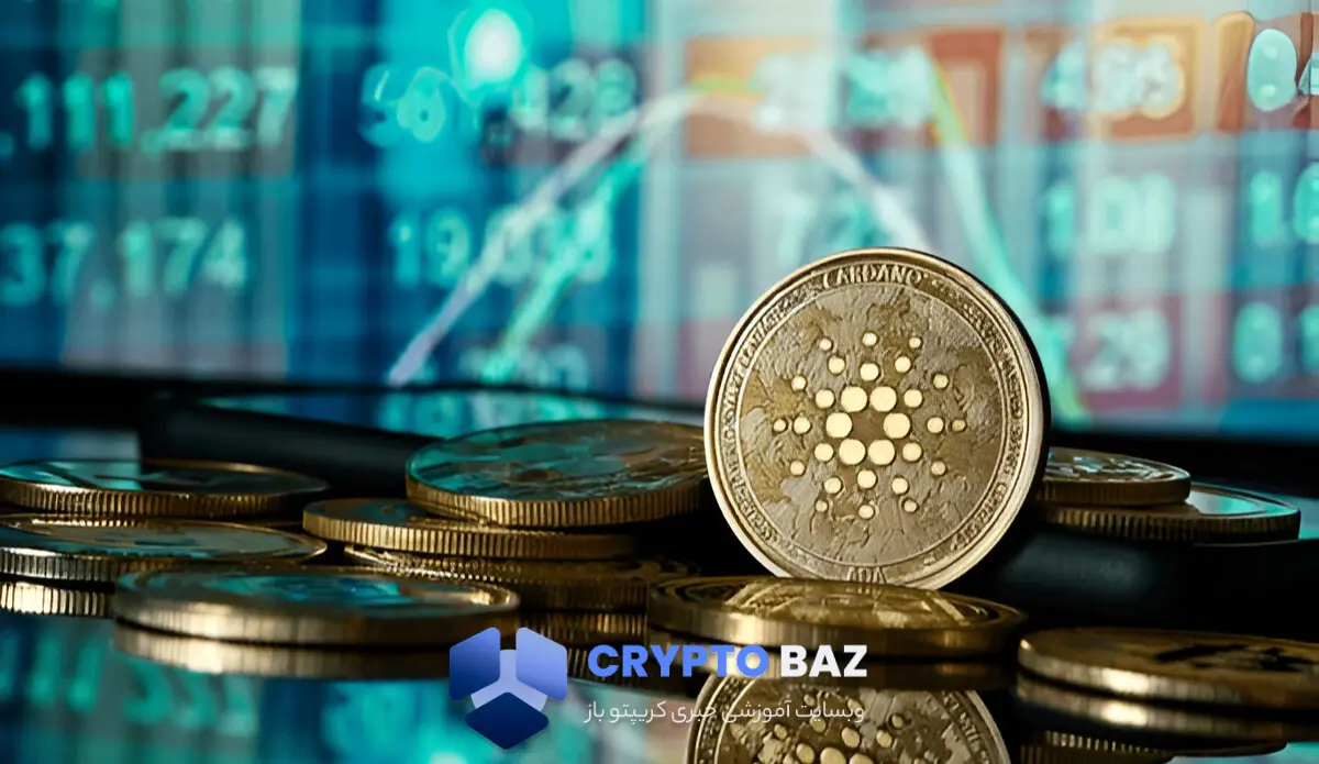 ریزش پیدرپی قیمت کاردانو؛ چرا نهنگ ها در حال عقبنشینی هستند؟