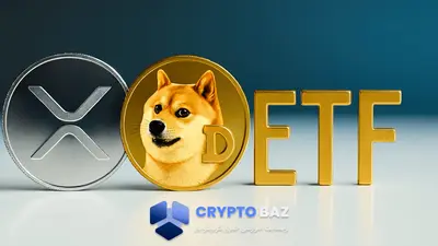 آغاز معاملات ETF اسپات دوجکوین و ریپل از روز دوشنبه