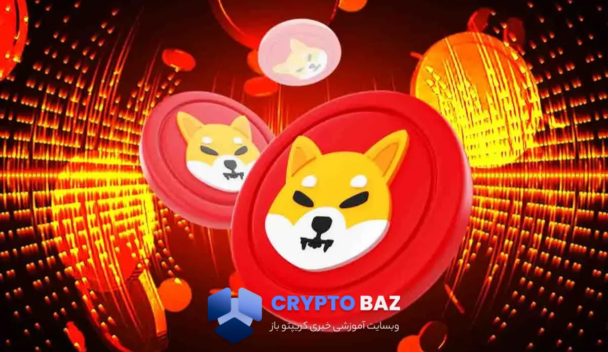 انفجار ۷۲۰۰٪ توکن‌سوزی شیبا اینو؛ بازار در آستانه بازگشت