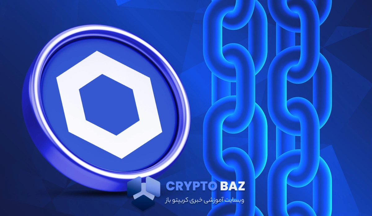 آمادهباش برای صعود چینلینک؛ ۵ عامل جهش قیمت در راهاند