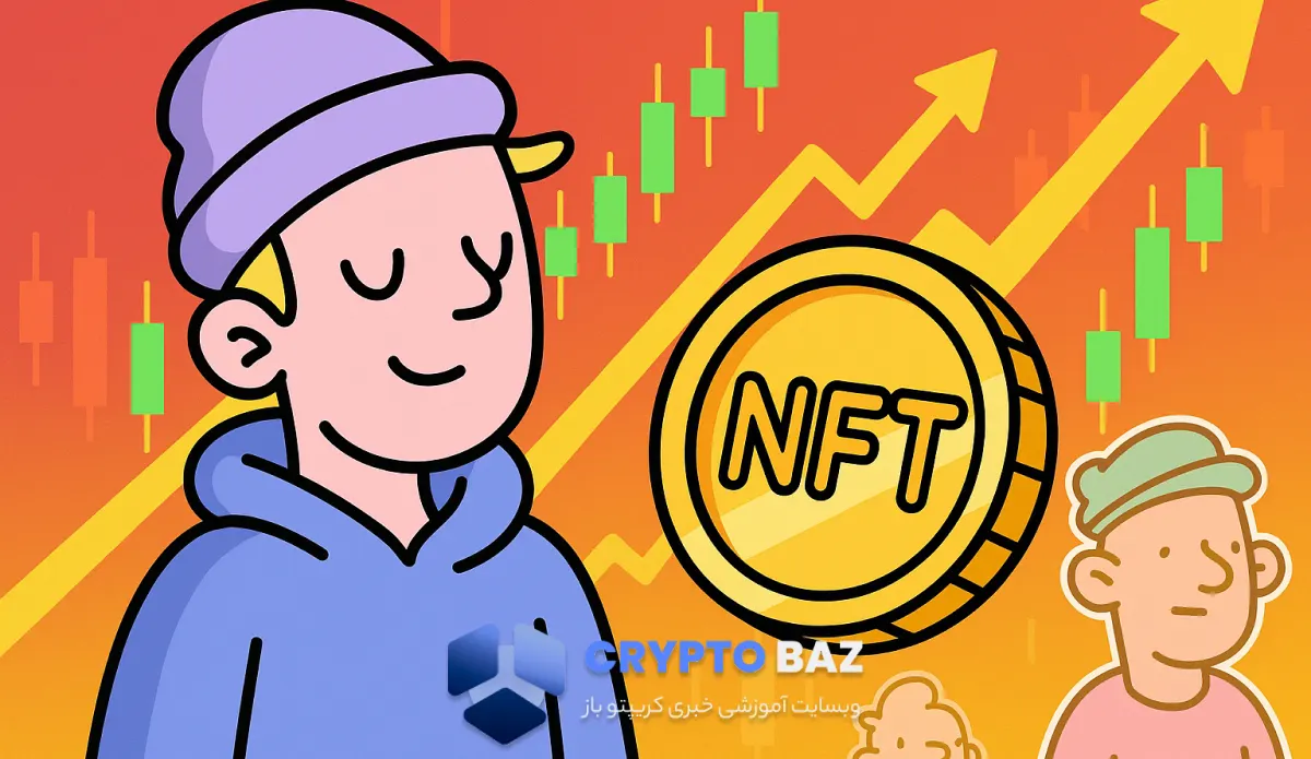 بازار NFT جان گرفت؛ دودلس با جهش بزرگ، همه را غافلگیر کرد