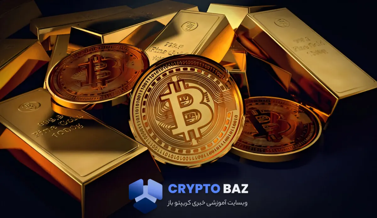 بیت‌کوین از طلا سبقت گرفت؛ آیا زمان خداحافظی با طلا فرا رسیده؟