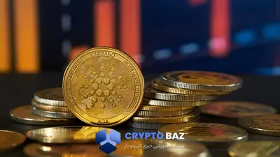 قیمت کاردانو به آستانه ۰.۸۰ دلار رسید؛ صعودی دیگر در راه است؟