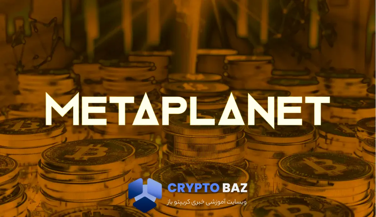 متاپلنت با خرید ۱۲۳۴ بیتکوین، جایگاه تسلا را در بازار تصاحب کرد
