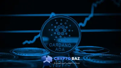 کاردانو با ساختار صعودی در مسیر رسیدن به مقاومت ۱.۱۹ دلار