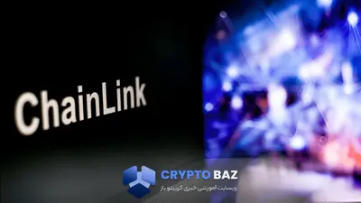 چین‌لینک با رشد ۱۲۳٪ به کانون توجه بازگشت؛ هدف بعدی ۳۰ دلار