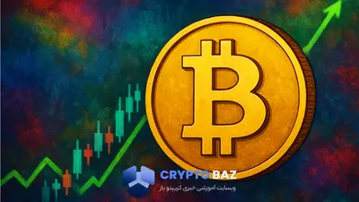 قیمت بیت‌کوین به ۹۲٬۰۰۰ دلار رسید؛ دلیل اصلی رشد قیمت چیست؟
