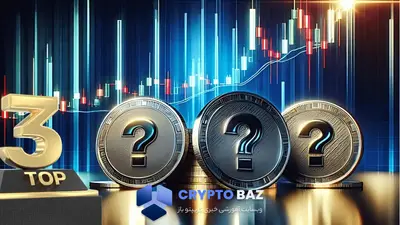 ۳ میم‌کوین انفجاری که این هفته بازار کریپتو را متحول کردند