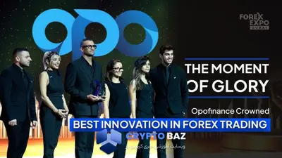 اپوفایننس در نمایشگاه فارکس دبی 2025: چهار سال، چهار جایزه و یک دنیا نوآوری