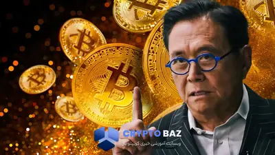 رابرت کیوساکی: من بیتکوینم را نمیفروشم، بیشتر هم میخرم