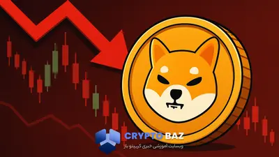 افت شدید قیمت شیبا اینو همزمان با کاهش نرخ سوزاندن توکن