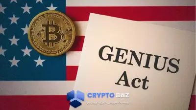 قانون استیبل‌کوین GENIUS در سنا با 68 رای تصویب شد