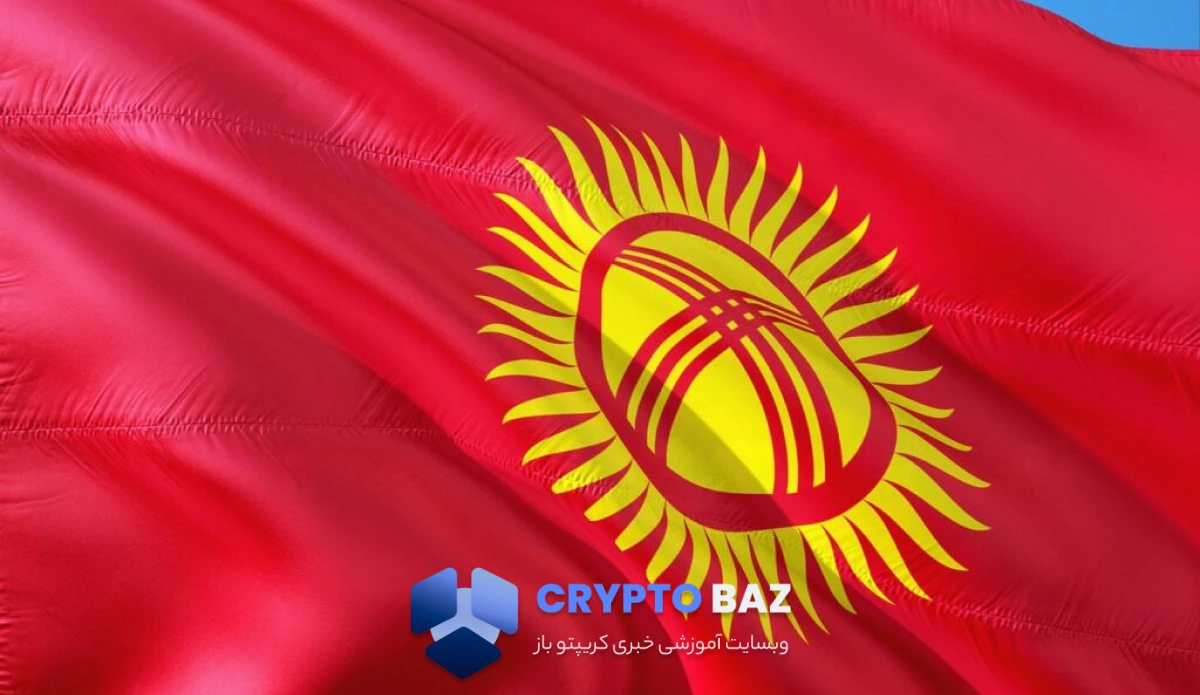 قرقیزستان با استیبل‌کوین ۵۰ میلیون دلاری وارد تحول دیجیتال شد