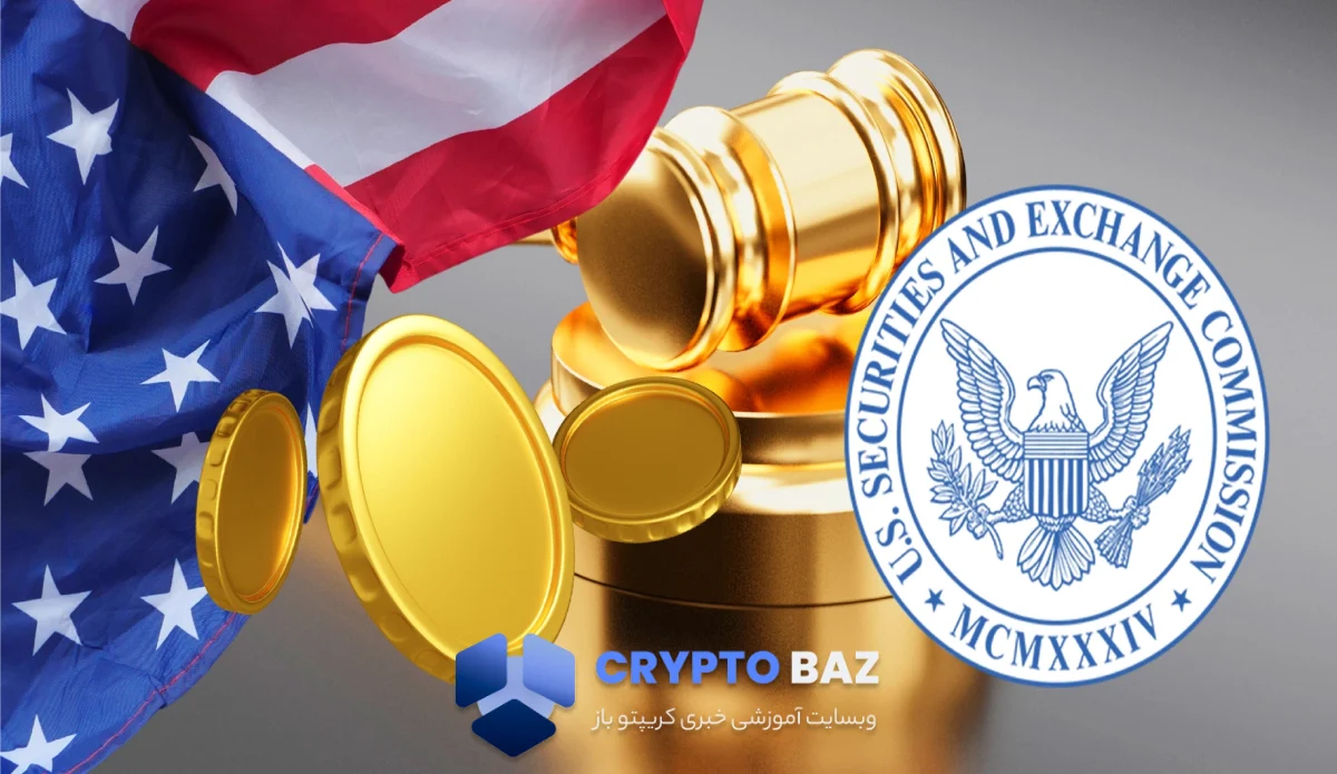 پذیرش رسمی استیبلکوین دلاری در ترازنامه شرکتها توسط SEC