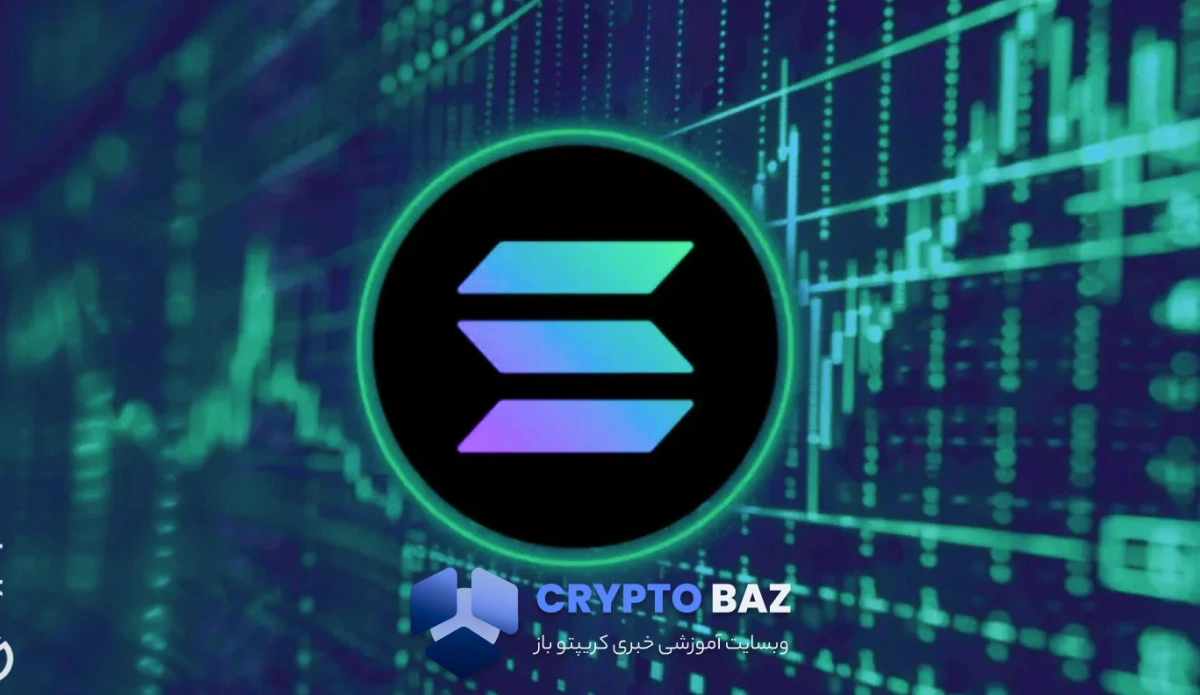 ورود سرمایه به سولانا ادامه دارد؛ آیا قیمت از محدوده ۱۵۵ دلار میگذرد؟