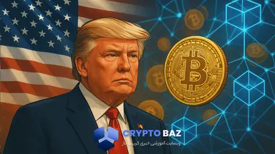معافیت تعرفه‌ای ترامپ بر تجهیزات فناوری؛ فرصتی تازه برای رمزارزها