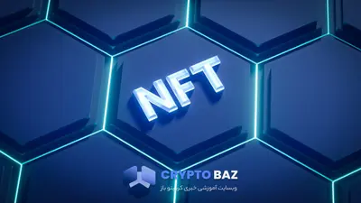 جهش دوباره بازار NFT؛ رشد ۱۰ درصدی پس از سقوط ۱.۲ میلیارد دلاری