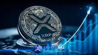 روند صعودی XRP با حفظ حمایت کلیدی تقویت شد