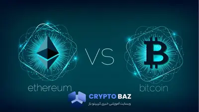 آیا اتریوم جای بیت کوین را میگیرد؟