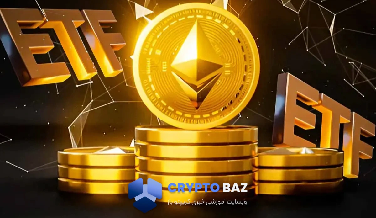 با سقوط قیمت اتریوم به زیر ۴۲۰۰ دلار، خروج سرمایه از ETFها شدت گرفت