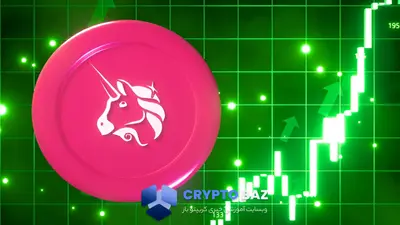 قیمت یونی‌سواپ با رشد ماهانه ۶۰ درصد به سطح ۱۱ دلار رسید