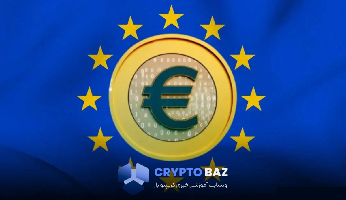 اتریوم یا سولانا؟ انتخاب بزرگ اروپا برای یوروی دیجیتال