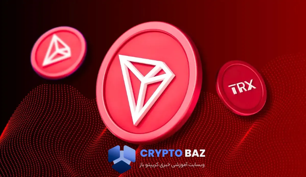 ترون از مرز ۱۳ میلیارد تراکنش گذشت؛ سیگنال صعود برای TRX