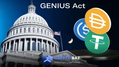 قانون GENIUS آمریکا برای استیبل کوین‌ها چه معنایی دارد؟