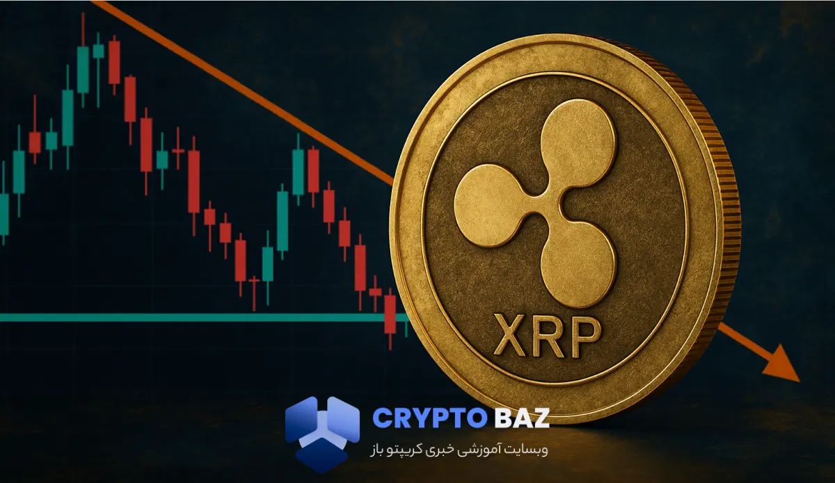 تحلیل داغ بازار: آیا ریپل میتواند حمایت ۲ دلاری را حفظ کند؟