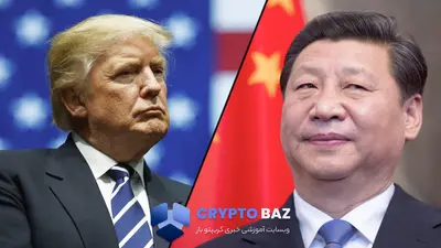 ترامپ: دیگر از تعرفههای سنگین علیه چین حمایت نمیکنم