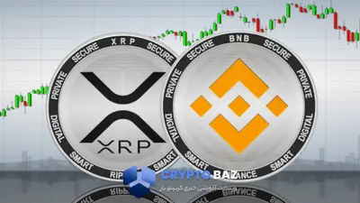 ریپل و بایننس‌ کوین در مسیر فتح مارکت کپ ۲۰۰ میلیارد دلاری