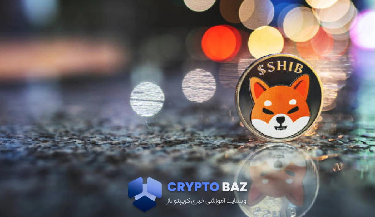 شیبا اینو در آستانه سقوط تاریخی؛ حمایت ۰.۰۰۰۰۰۸۳ در خطر است