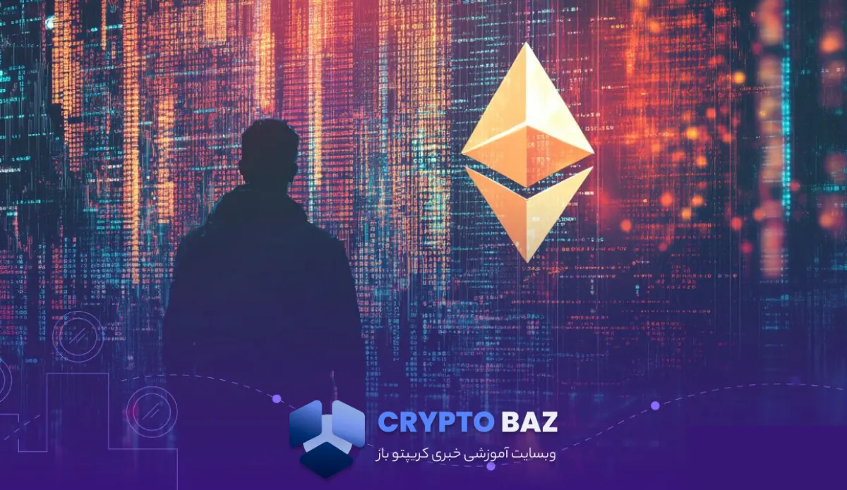 هکر مرتبط با کلاهبرداری کوین بیس، ۱۸ میلیون دلار اتریوم خرید
