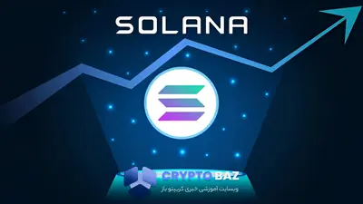سولانا در حال تکرار مسیر بایننس؛ احتمال صعود تا ۵۴۰ دلار