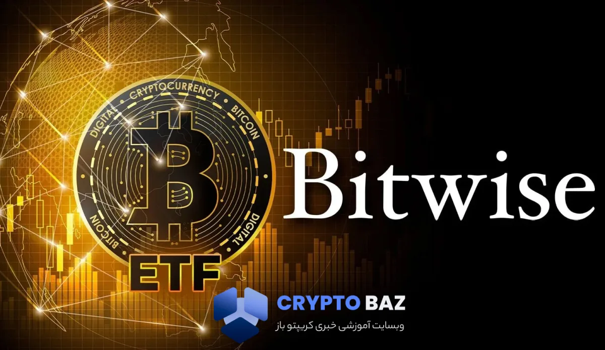 توقف ناگهانی ETF بیتوایز؛ تصمیم جنجالی SEC پس از تأیید